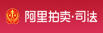 阿里拍賣(mài)